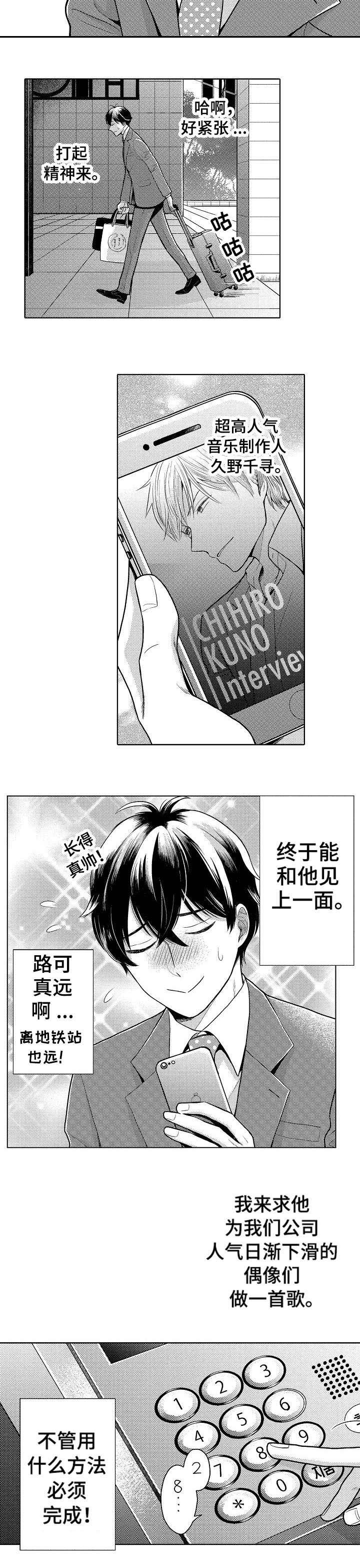 第1章：潜规则