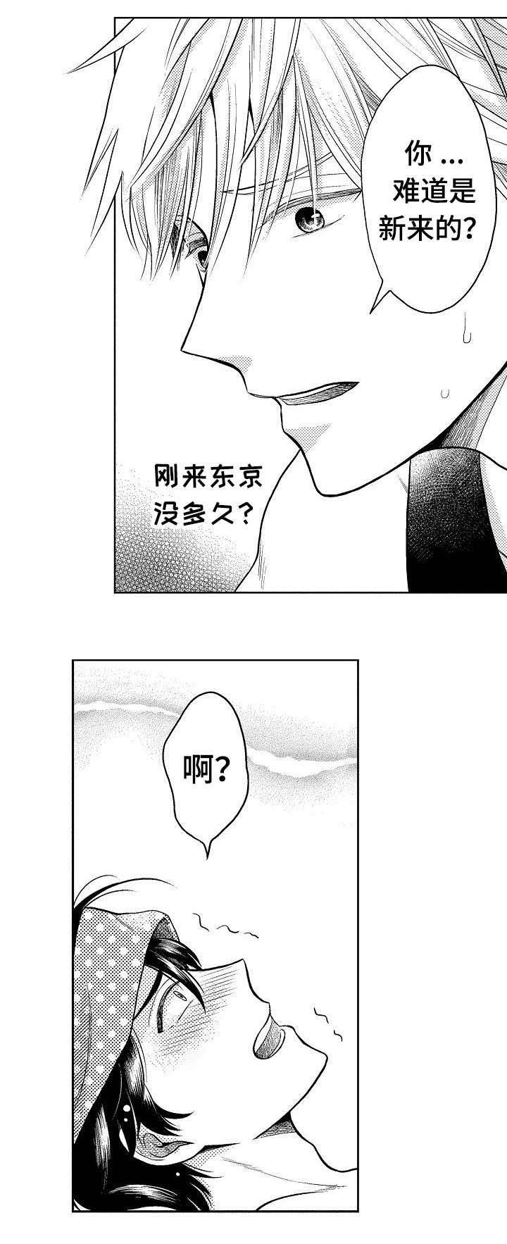 第1章：潜规则