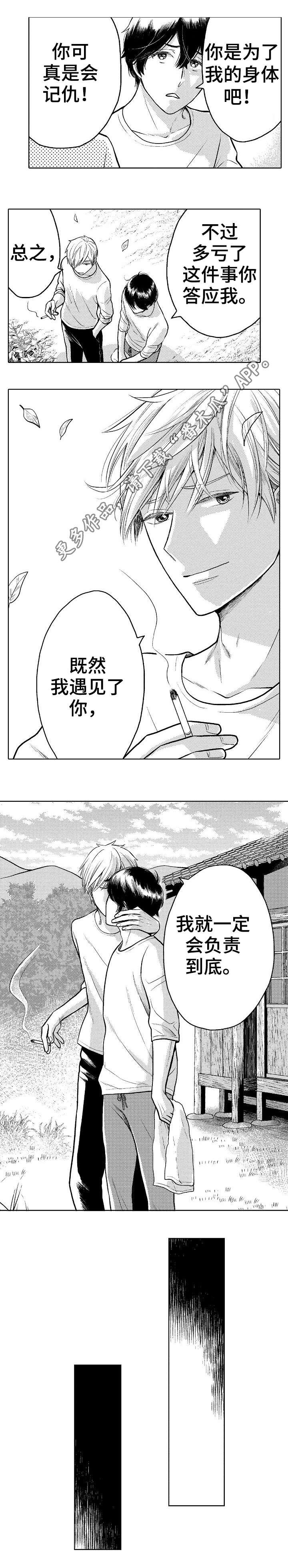 第10章：回去