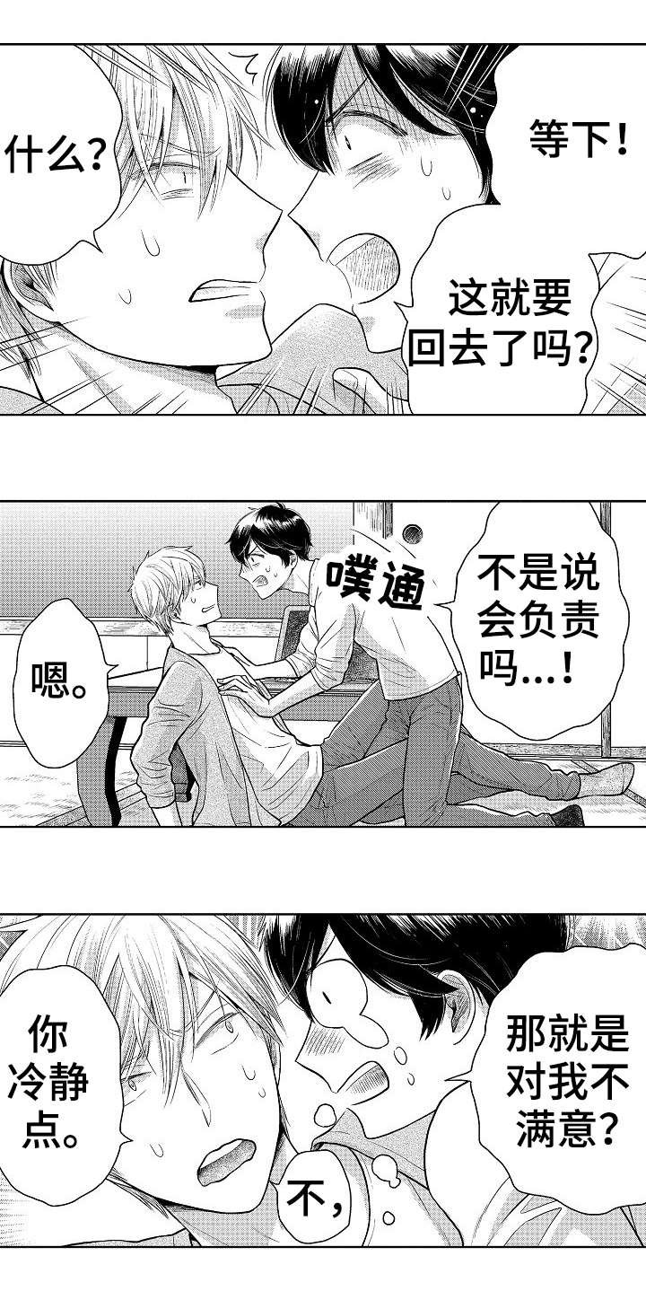 第11章：采访