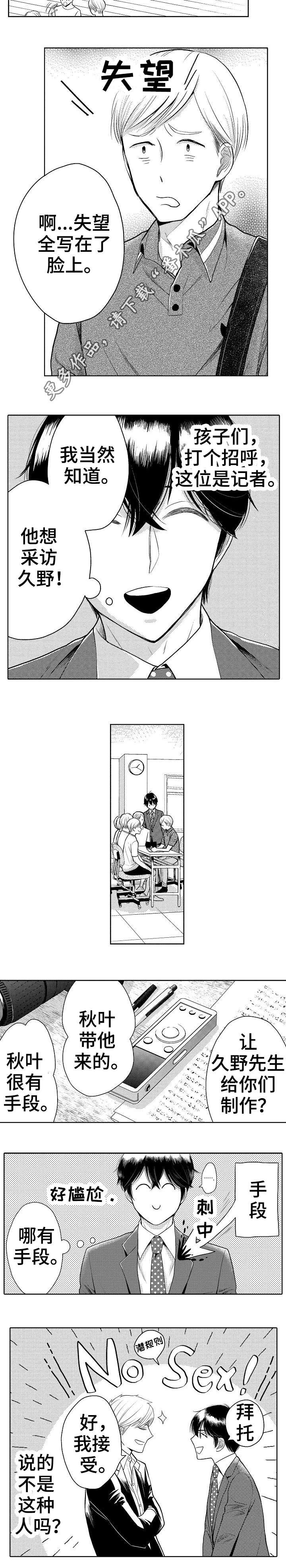 第11章：采访