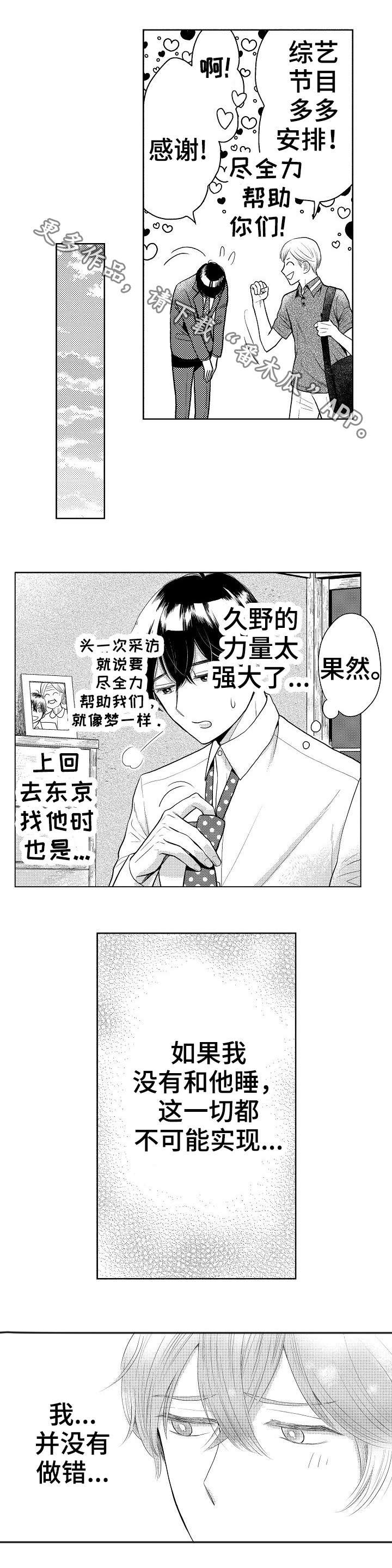 第11章：采访