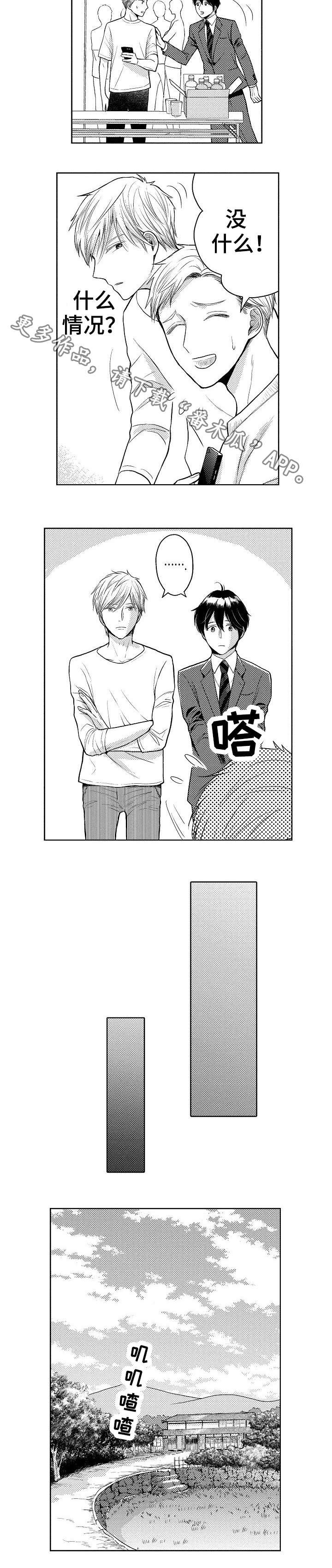 第12章：找上门