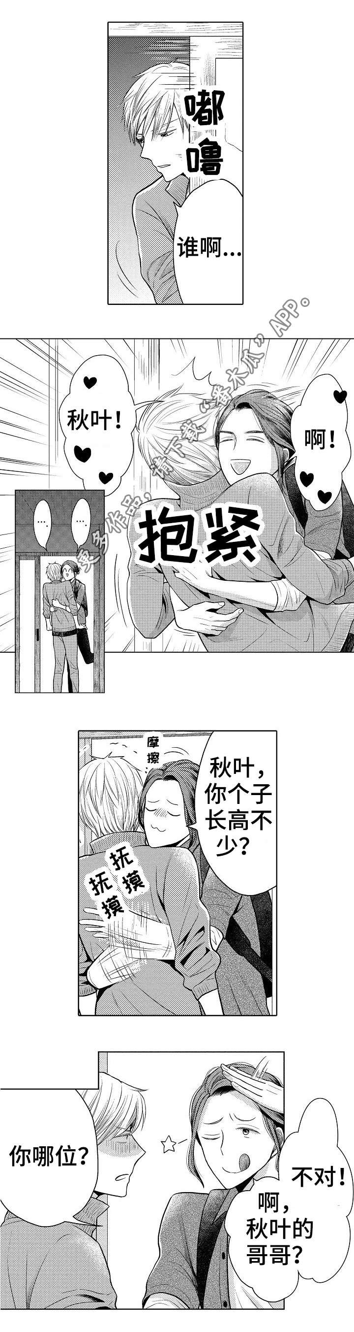 第12章：找上门