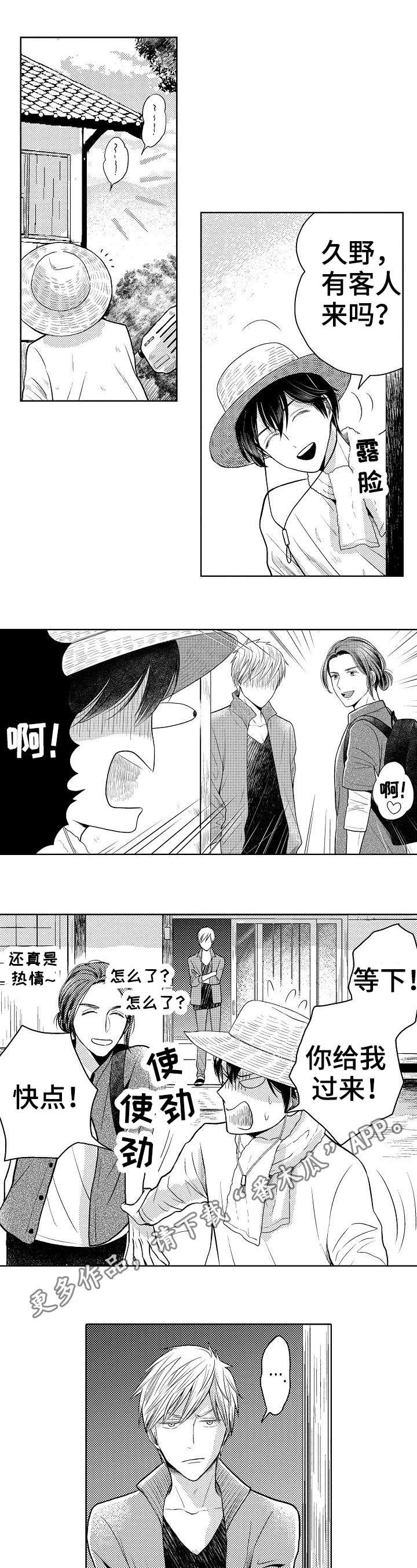 第13章：前男友