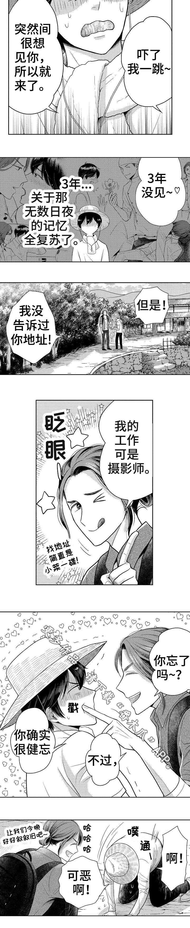 第13章：前男友