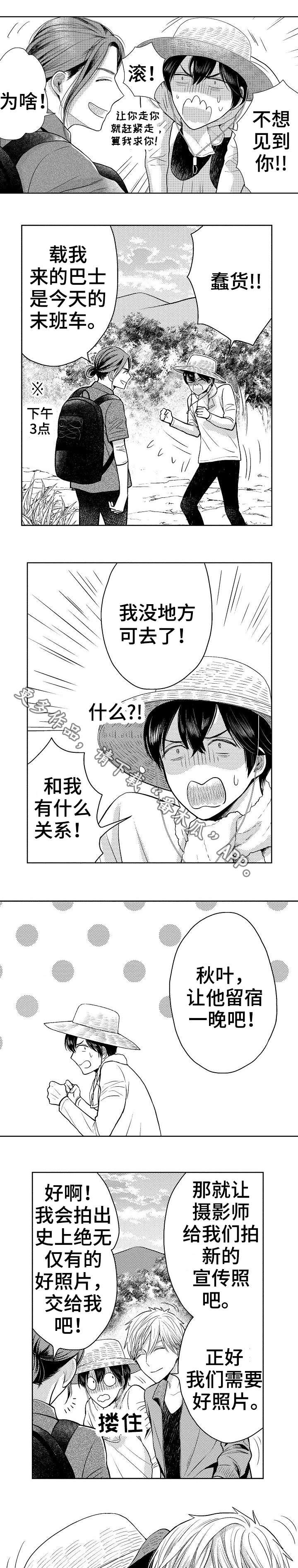第13章：前男友