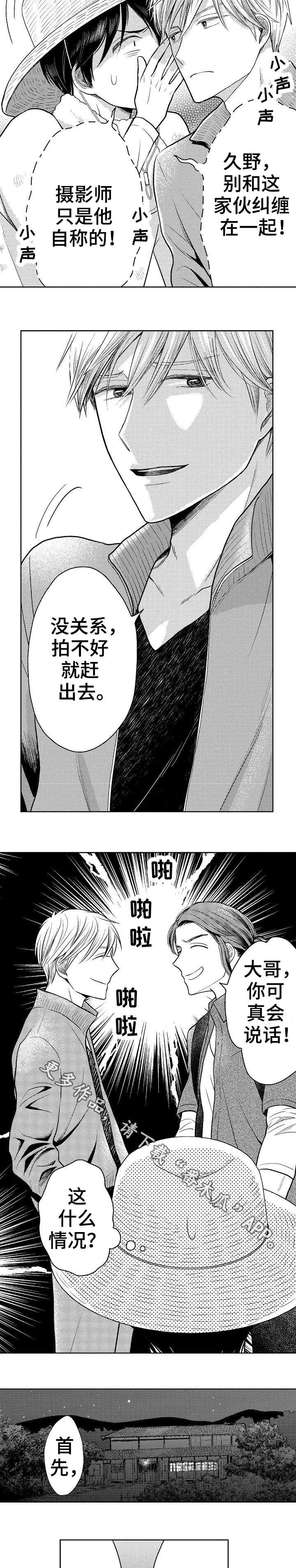 第13章：前男友