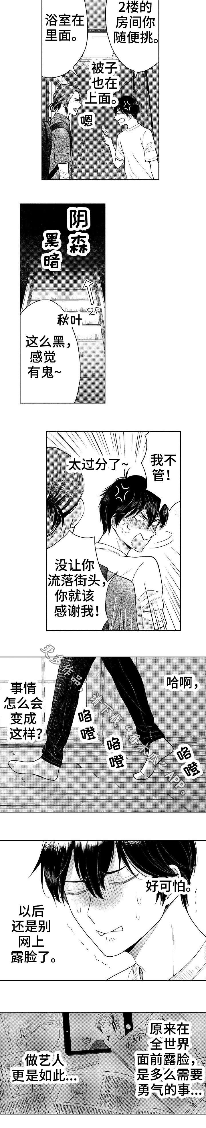 第13章：前男友