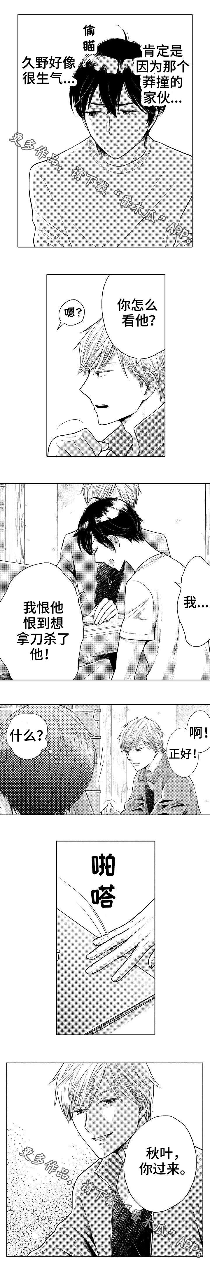 第14章：吃醋