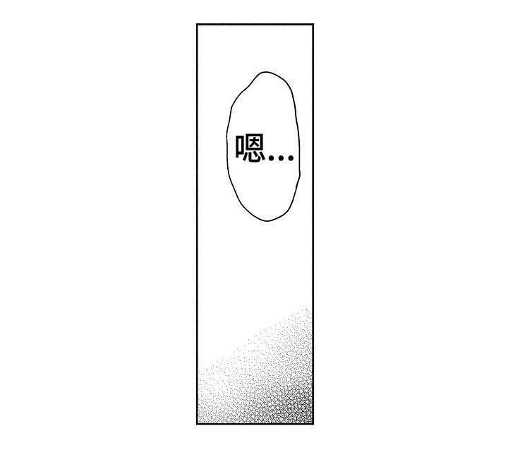 第14章：吃醋