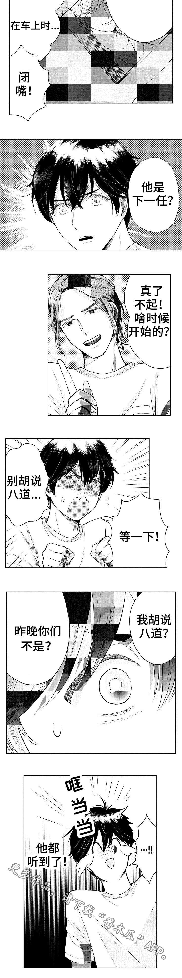 第14章：吃醋