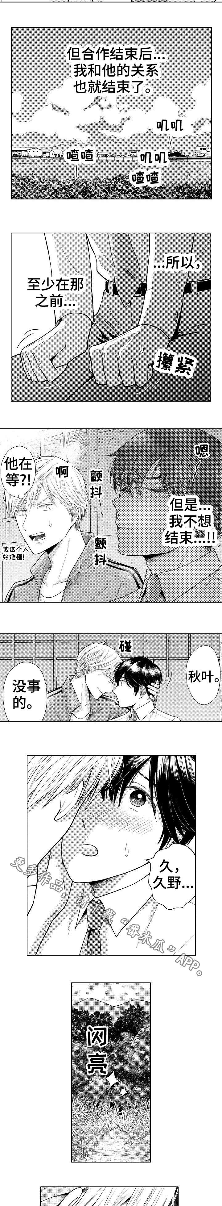 第15章：出道