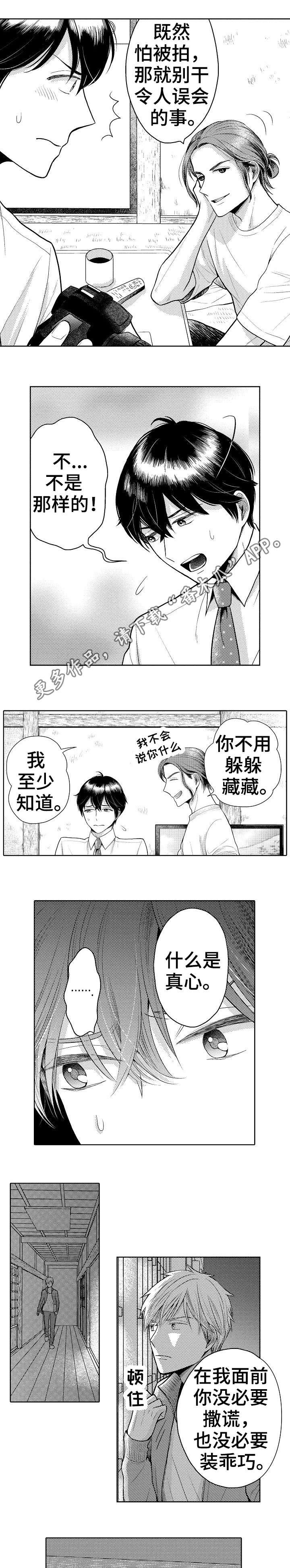 第16章：尽头