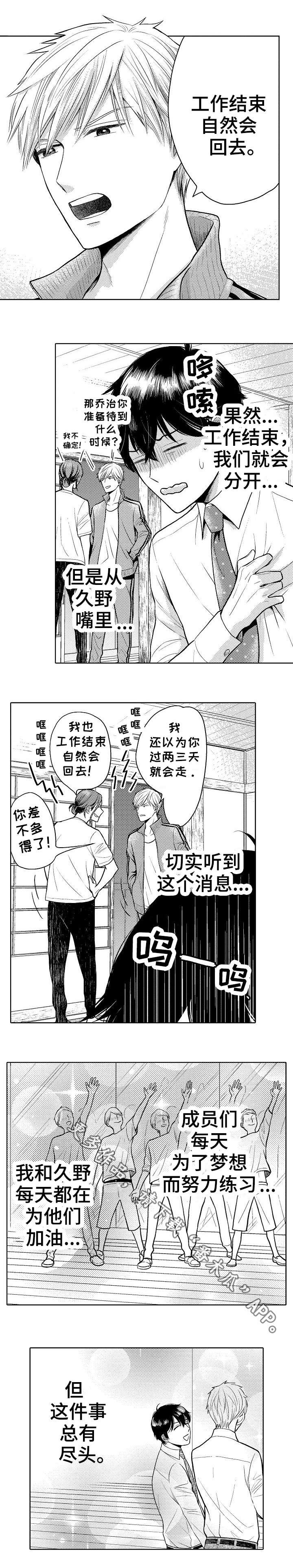 第16章：尽头