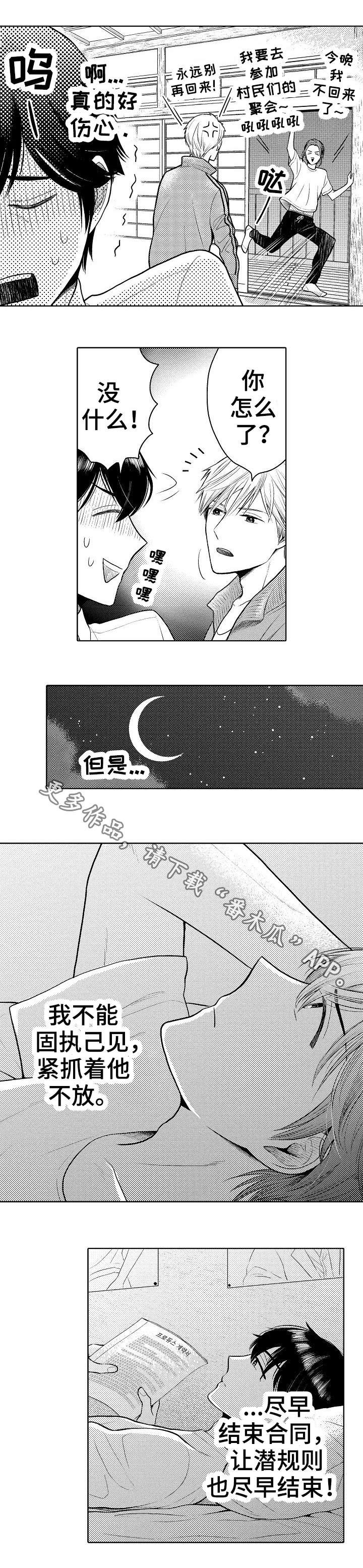 第17章：协商