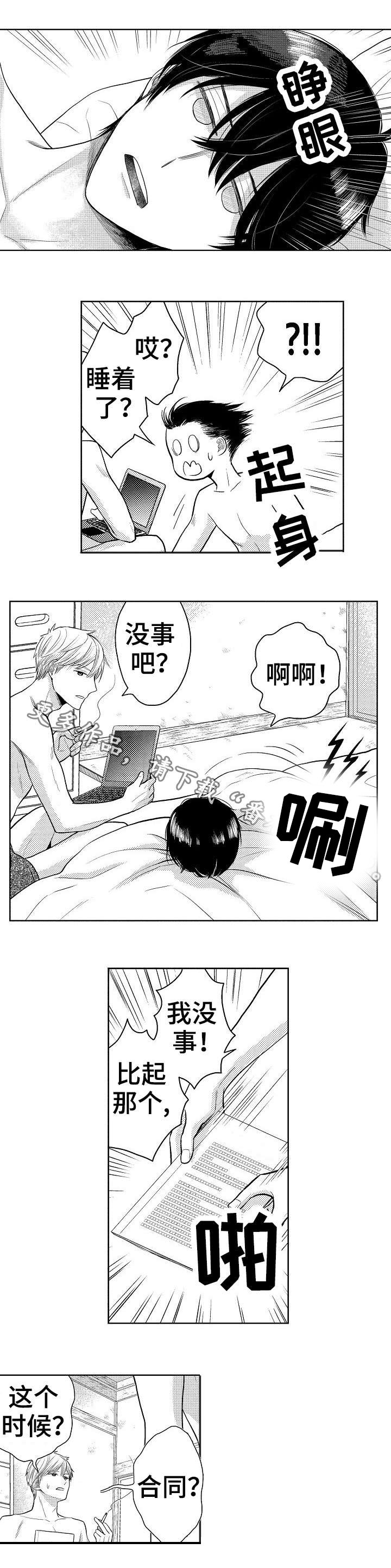 第18章：合同