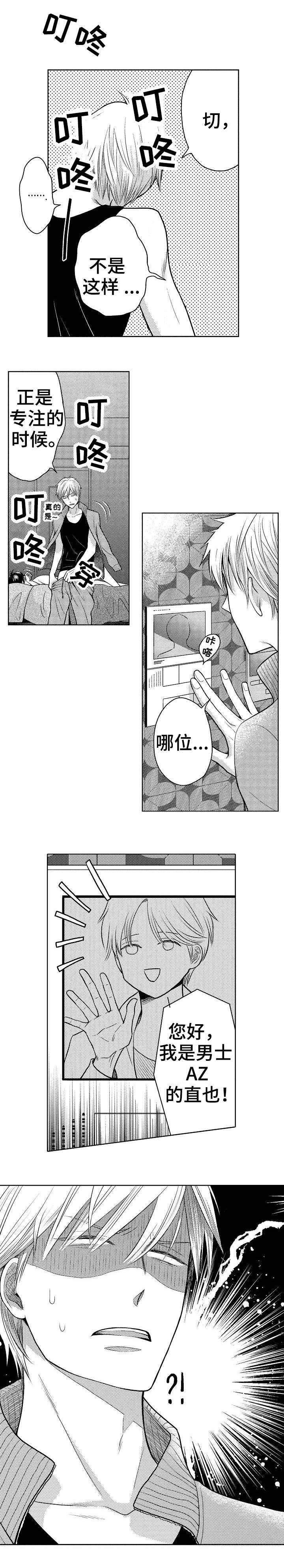 第2章：犯错