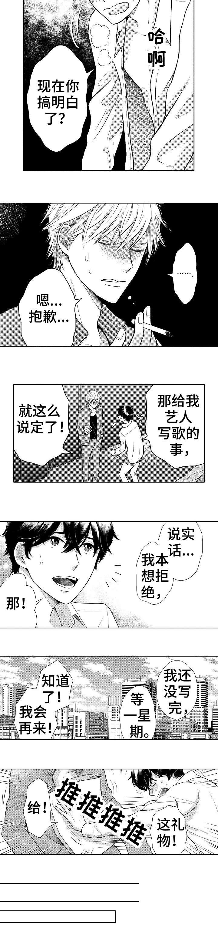 第2章：犯错