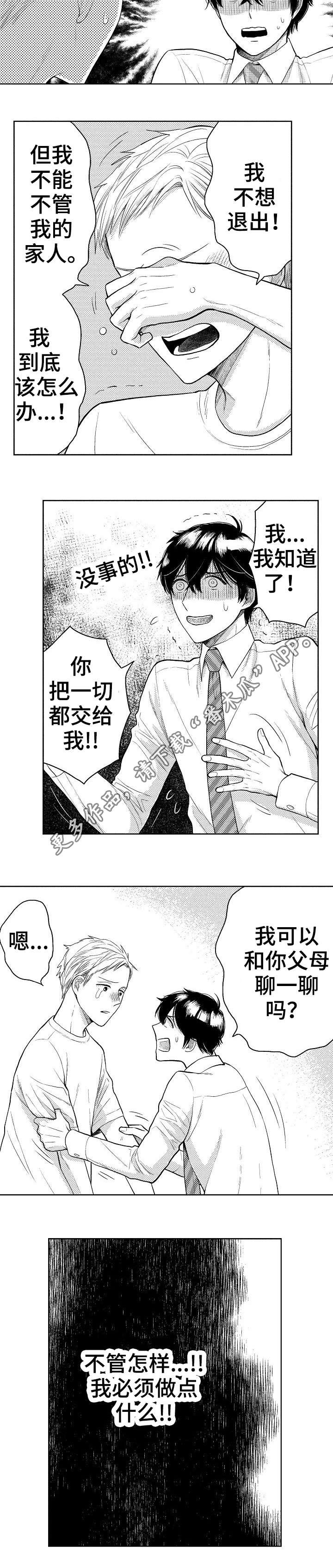 第20章：说服