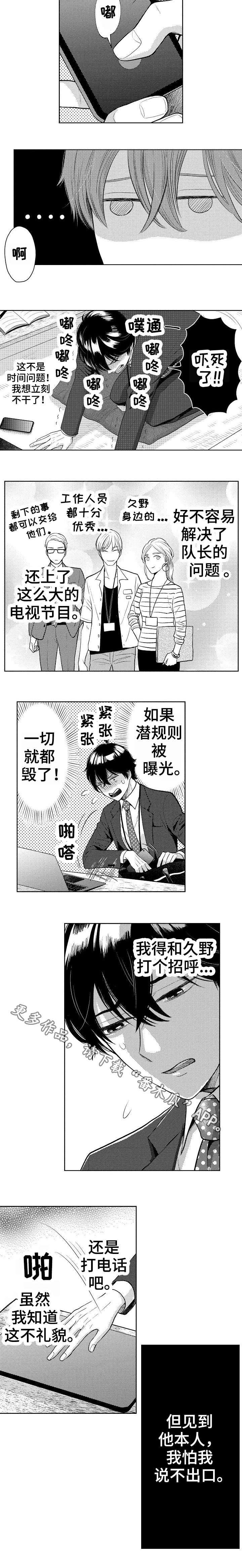 第21章：逃离