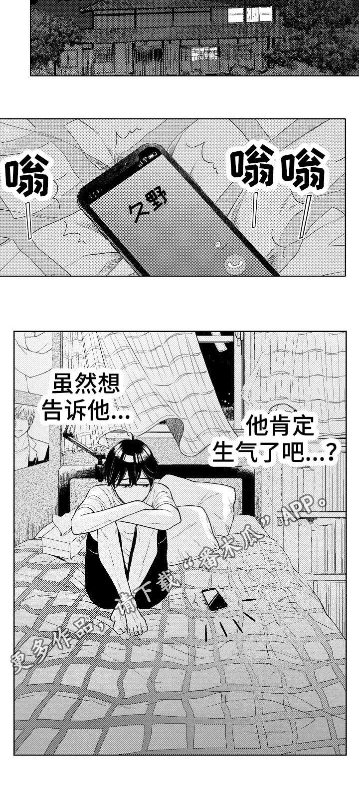 第21章：逃离