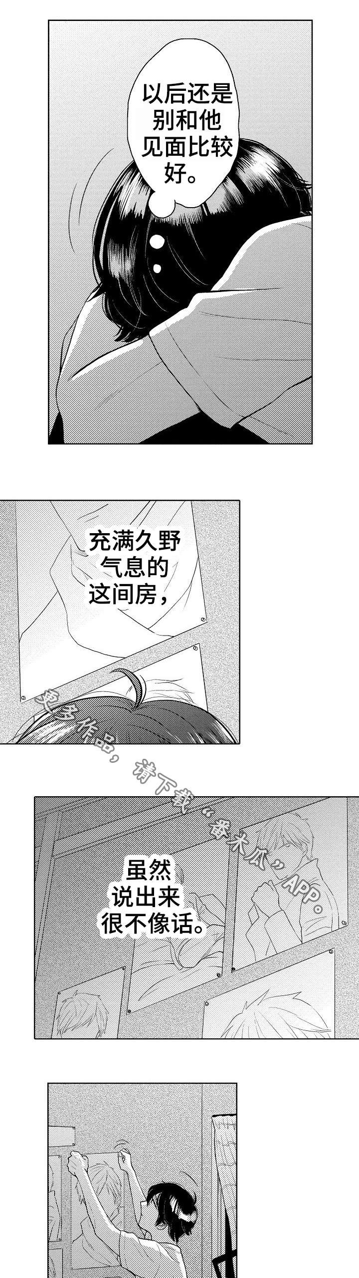 第22章：倾述