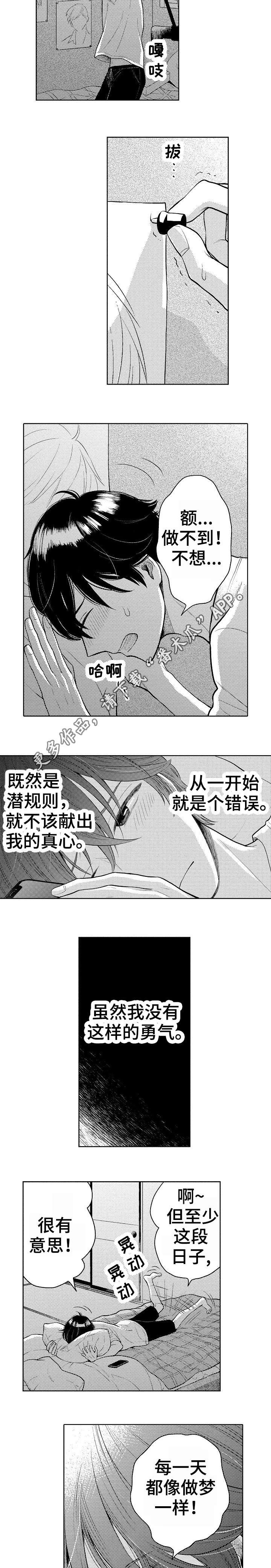 第22章：倾述