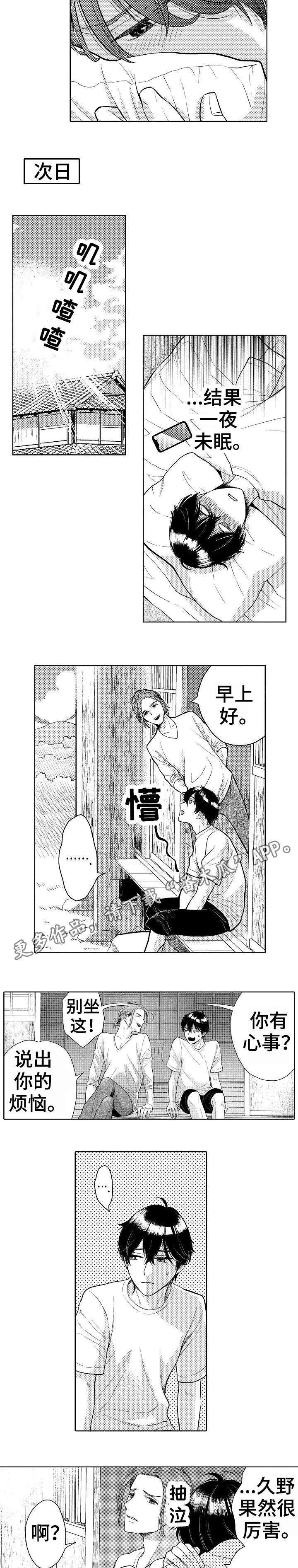第22章：倾述