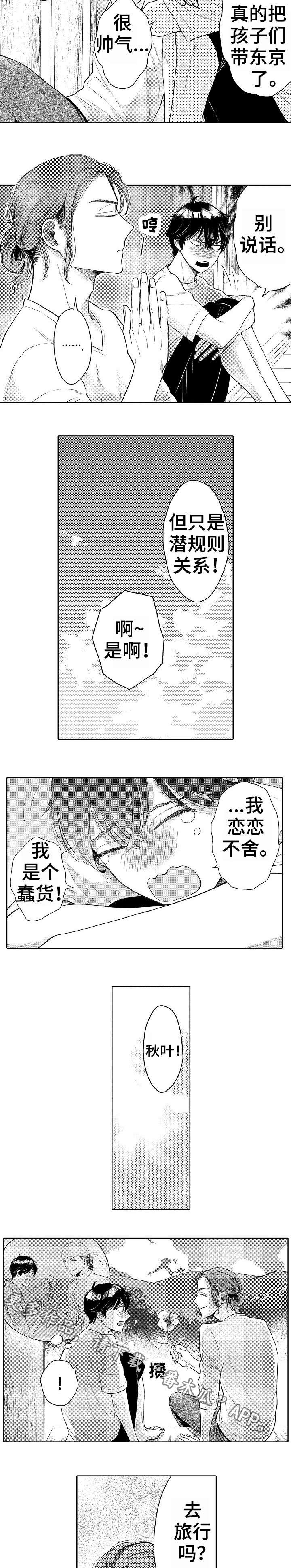 第22章：倾述
