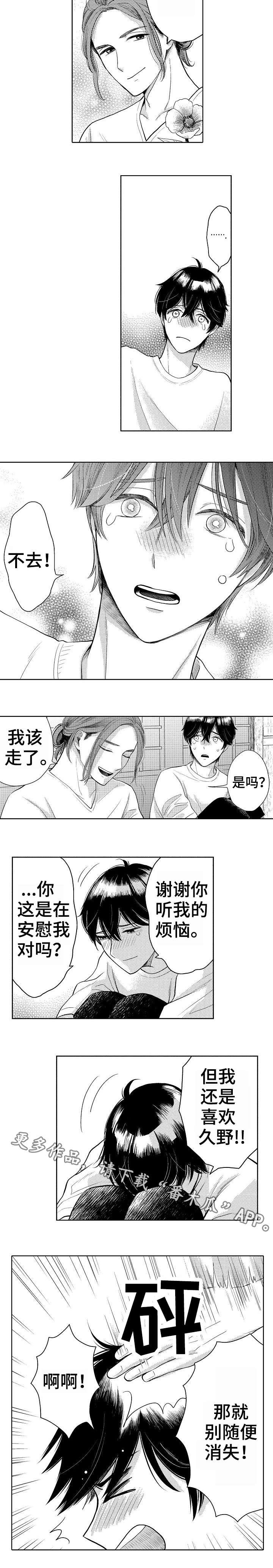 第22章：倾述