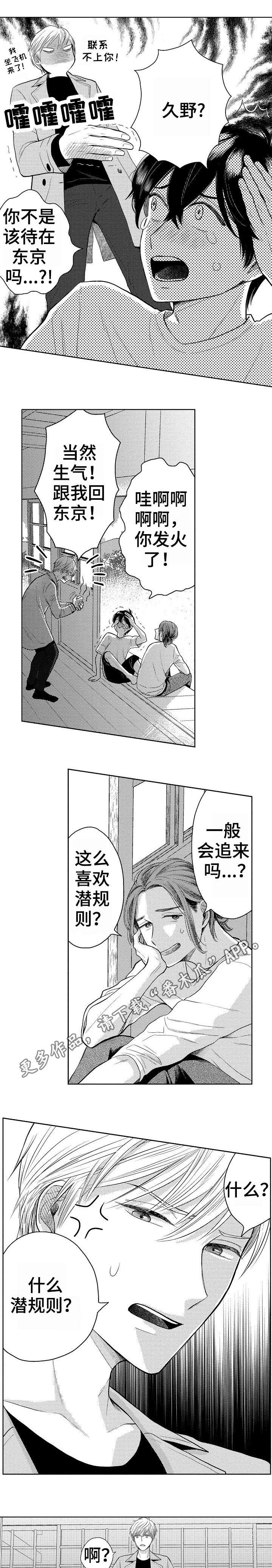 第23章：表白