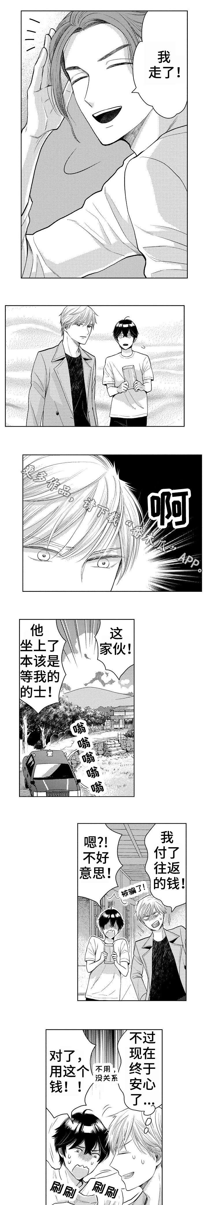 第23章：表白