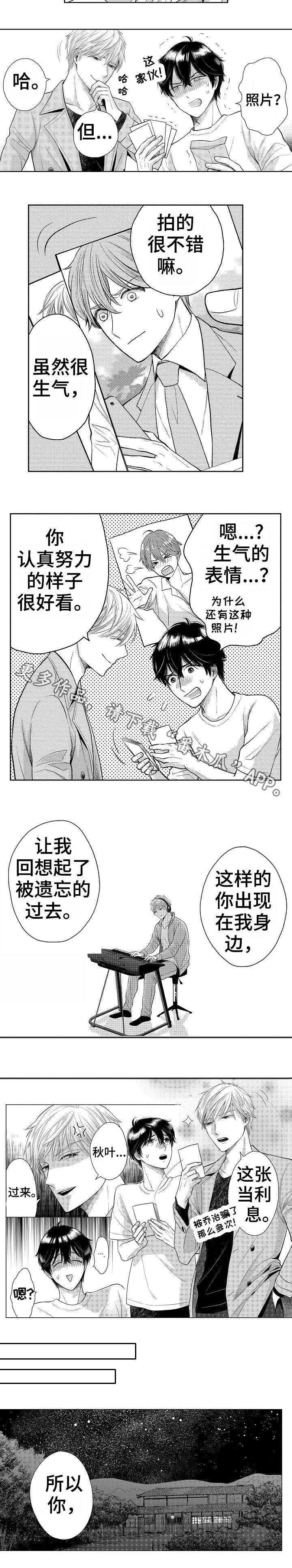 第23章：表白
