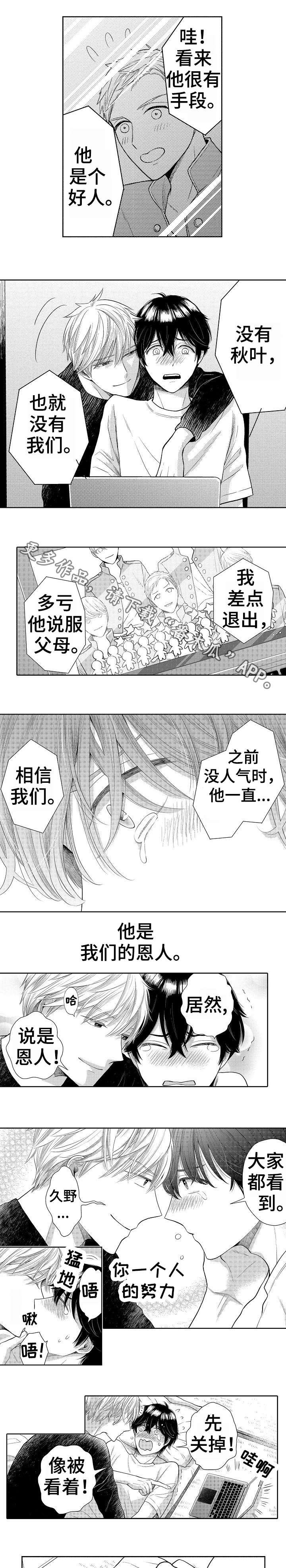 第24章：绯闻