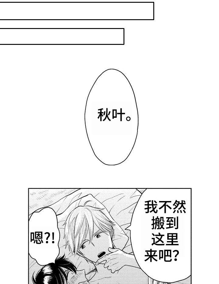 第24章：绯闻