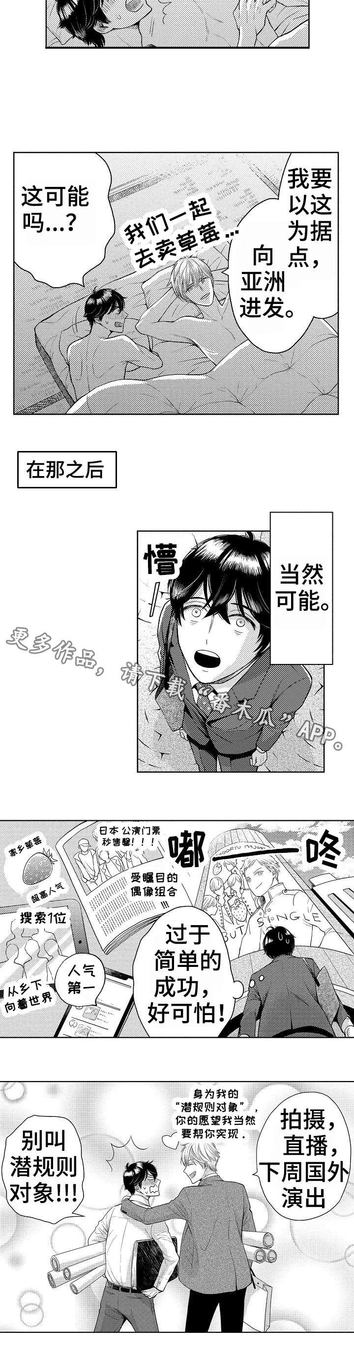 第24章：绯闻