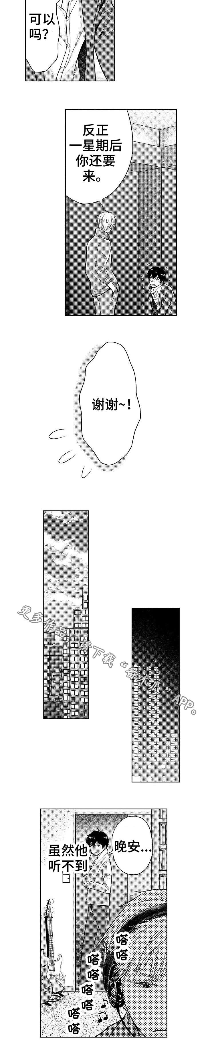 第3章：借宿