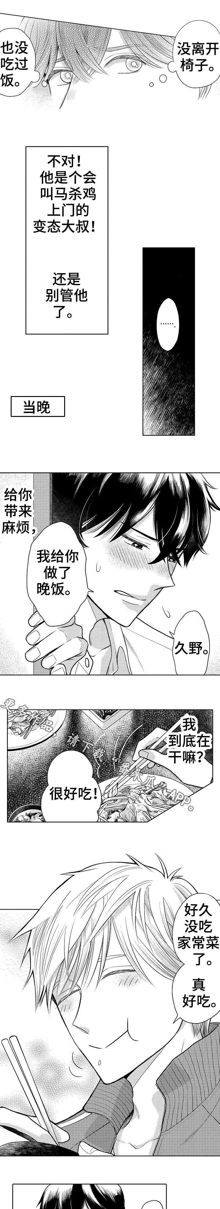 第3章：借宿