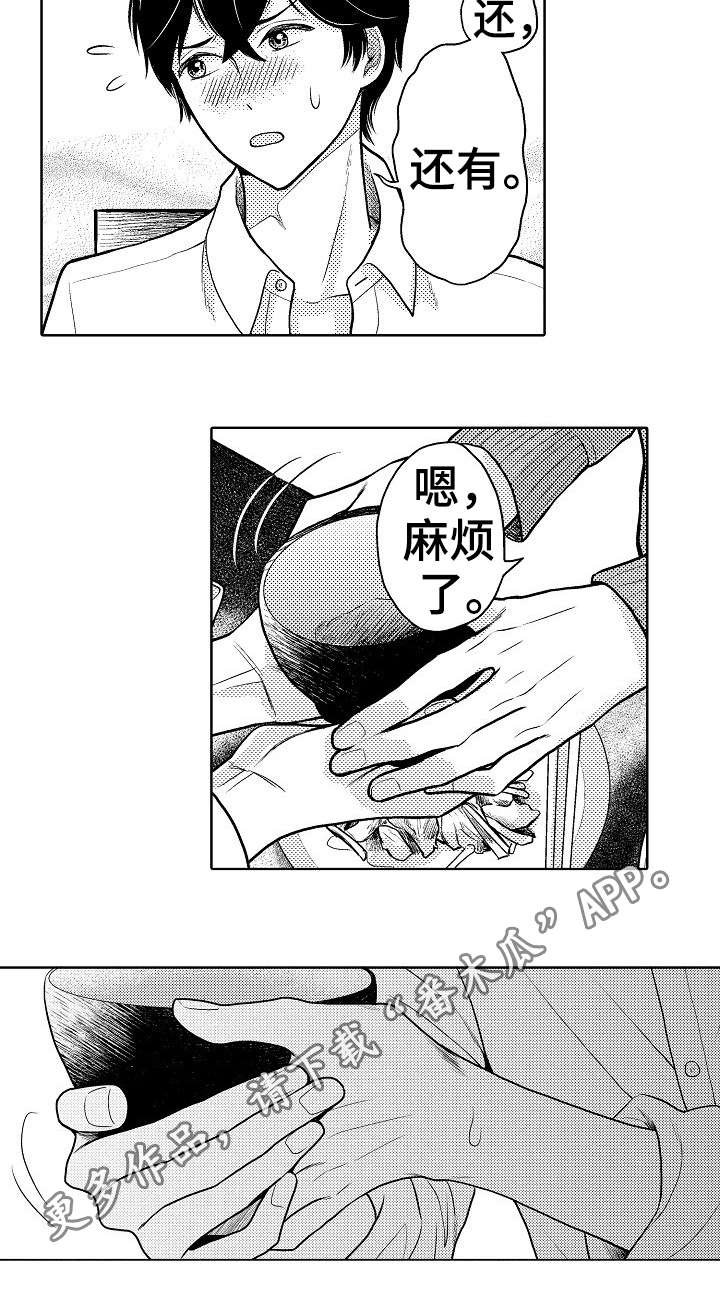 第3章：借宿