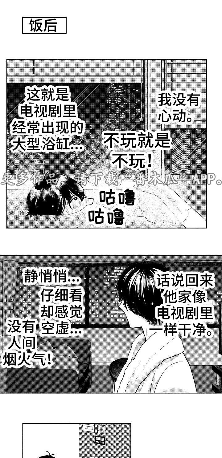 第4章：吸引