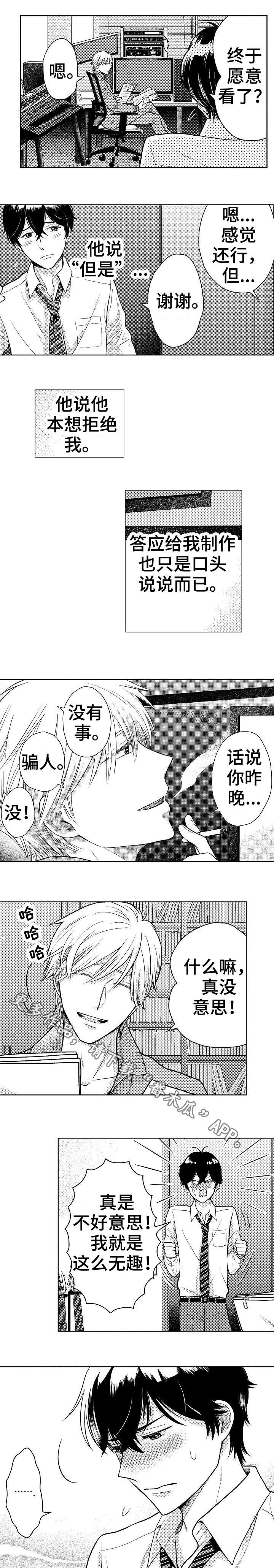 第5章：材料