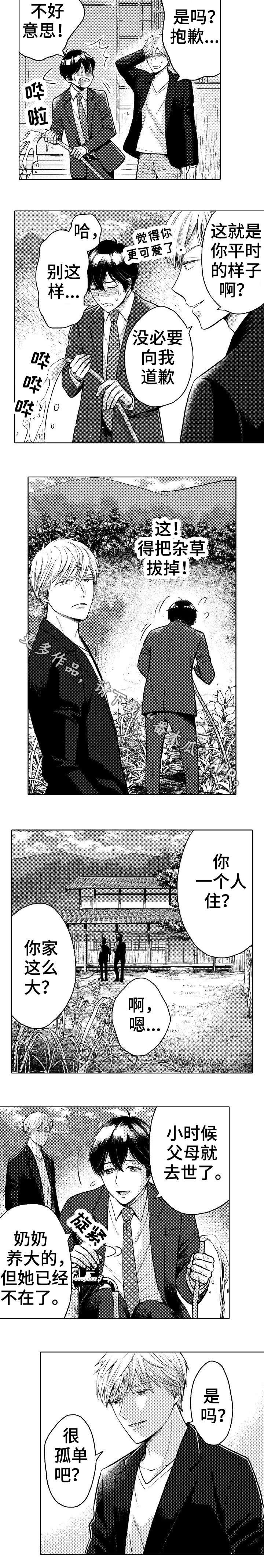 第7章：房子