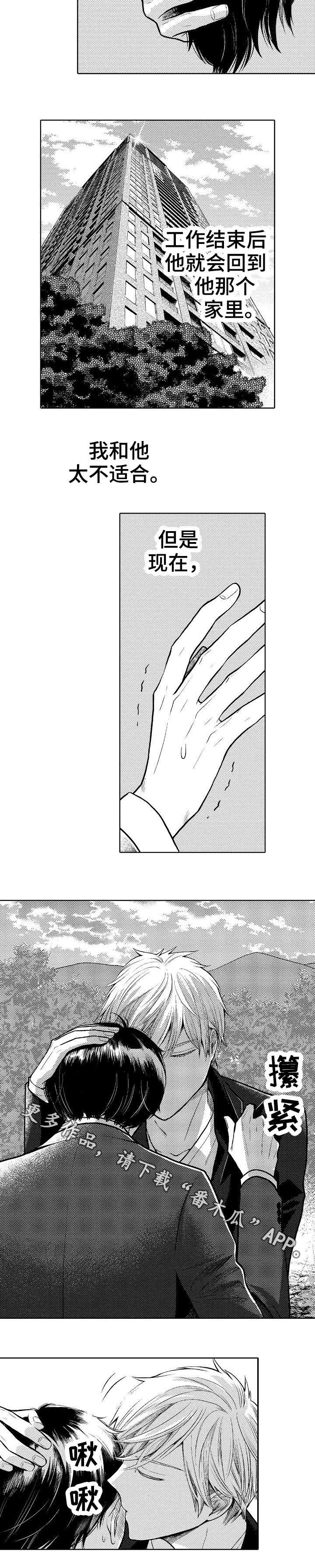 第7章：房子