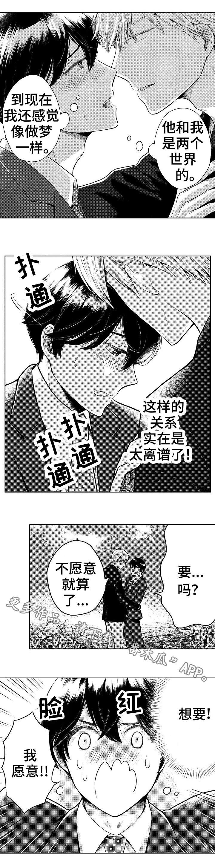 第7章：房子