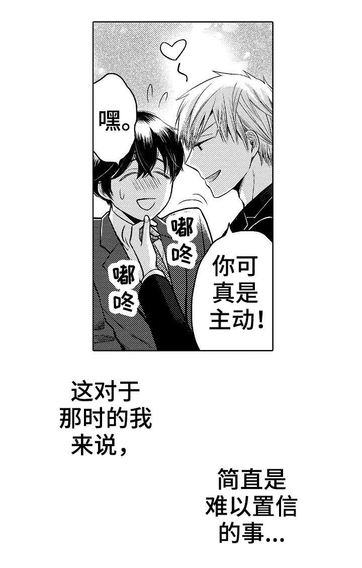 第8章：初恋