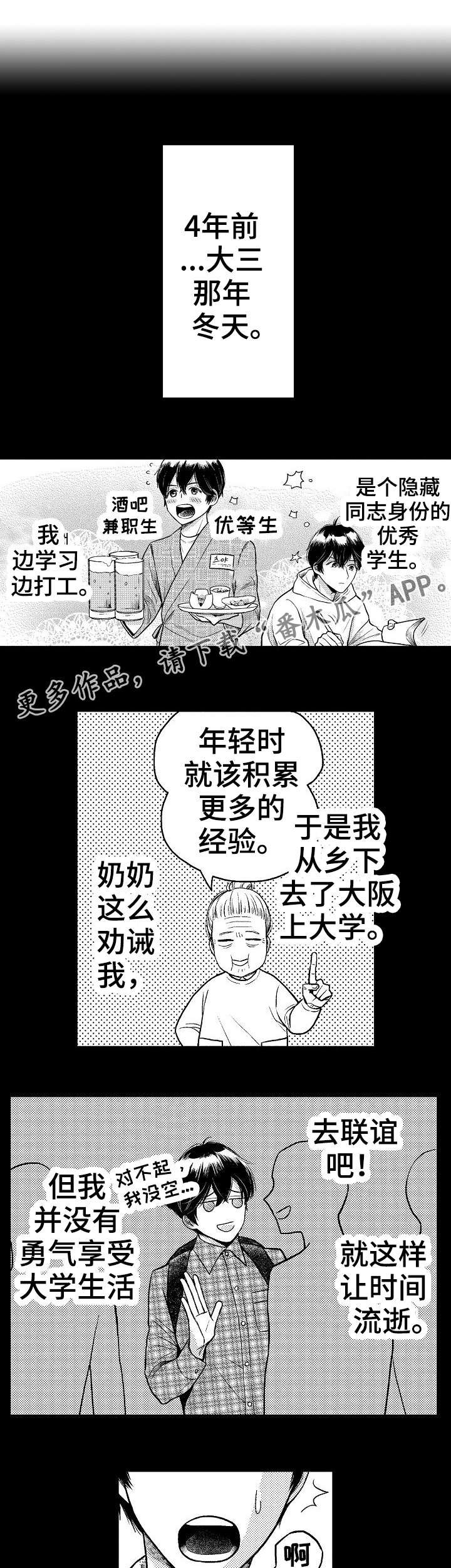 第8章：初恋