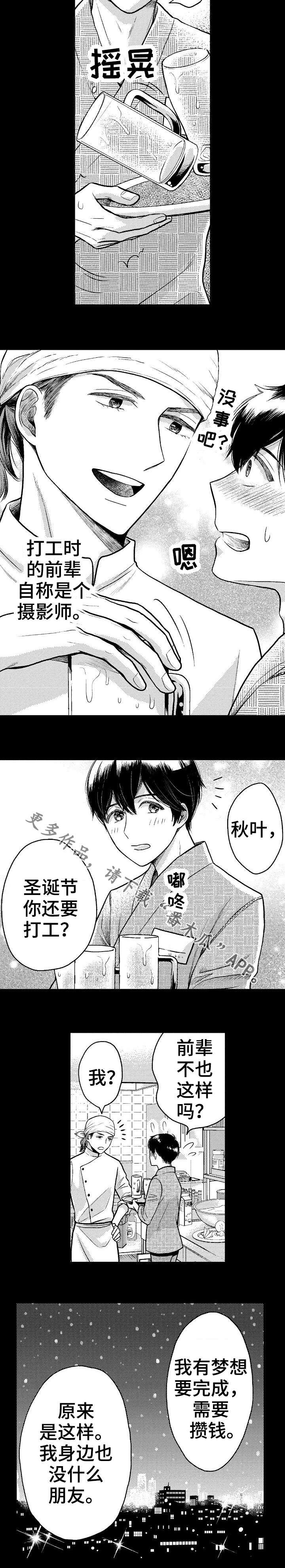 第8章：初恋
