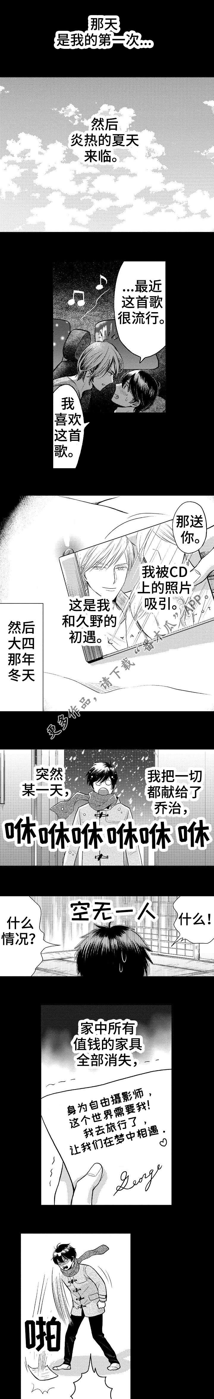 第8章：初恋