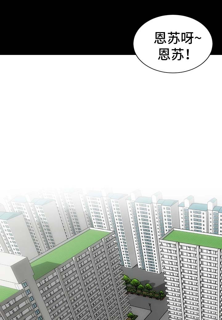 第1章：邻居胜谨